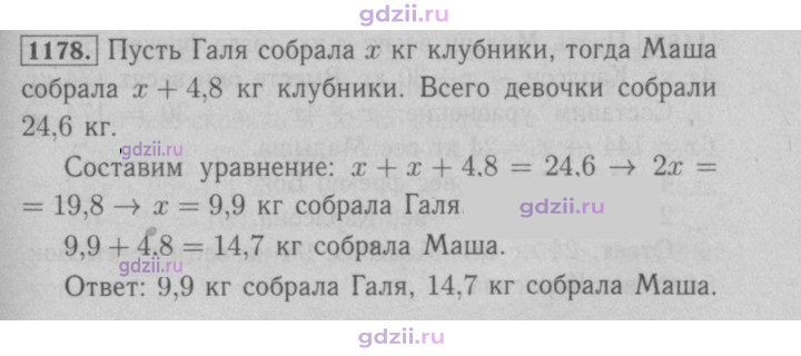 Скан решения номера 1178