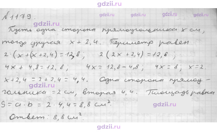 Скан решения номера 1179
