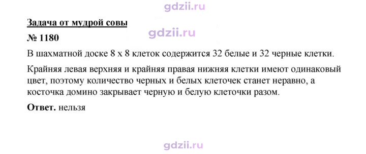 Скан решения номера 1180
