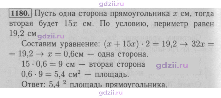 Скан решения номера 1180