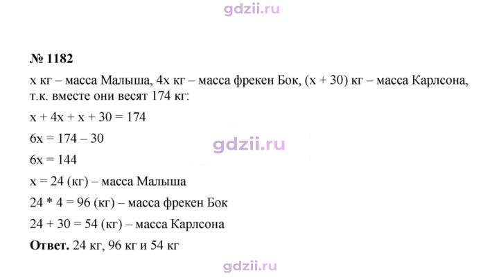 Скан решения номера 1182