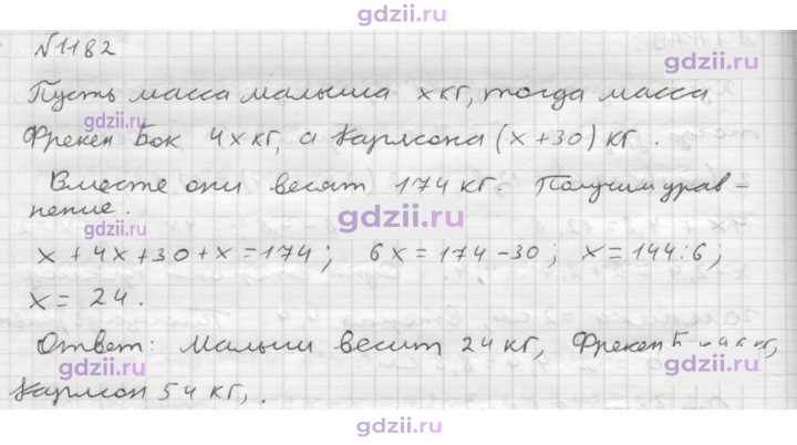 Скан решения номера 1182