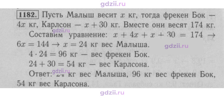 Скан решения номера 1182