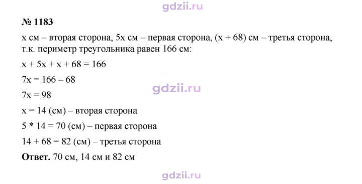 Скан решения номера 1183