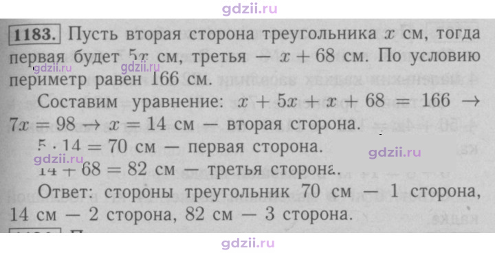 Скан решения номера 1183