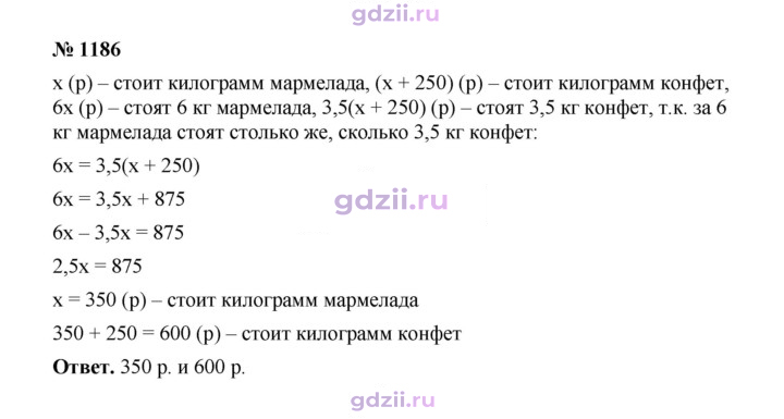 Скан решения номера 1186