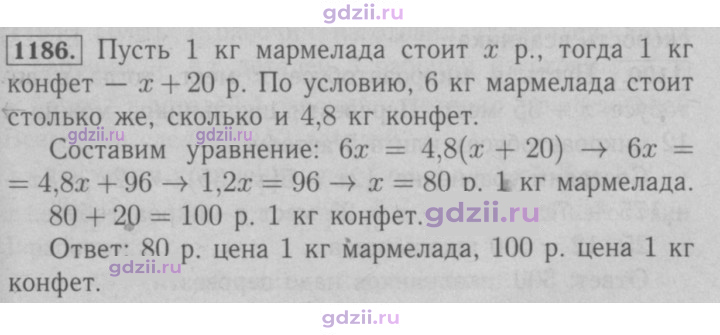 Скан решения номера 1186