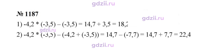Скан решения номера 1187