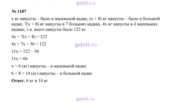 Скан решения номера 1187