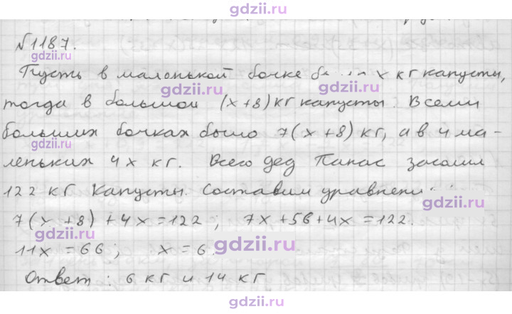 Скан решения номера 1187