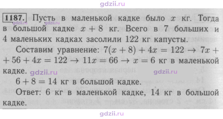 Скан решения номера 1187