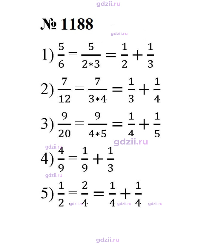 Скан решения номера 1188