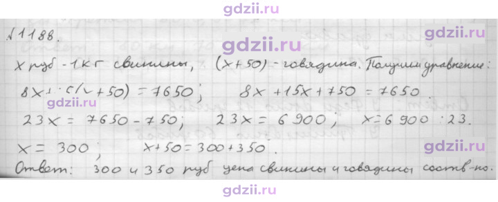 Скан решения номера 1188