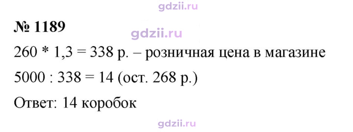 Скан решения номера 1189