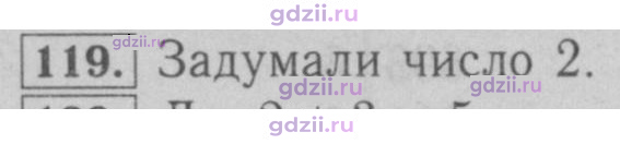 Скан решения номера 119