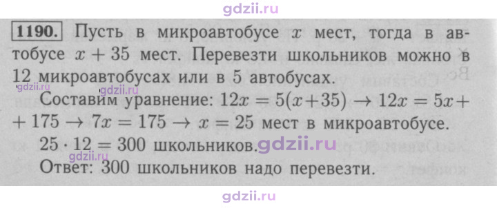 Скан решения номера 1190