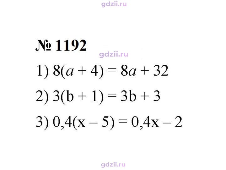 Скан решения номера 1192