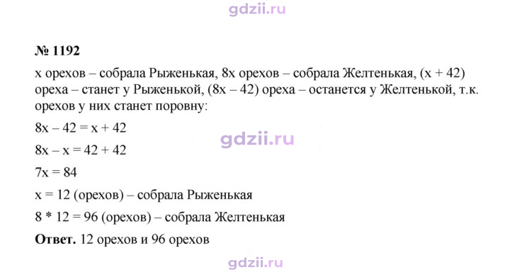 Скан решения номера 1192