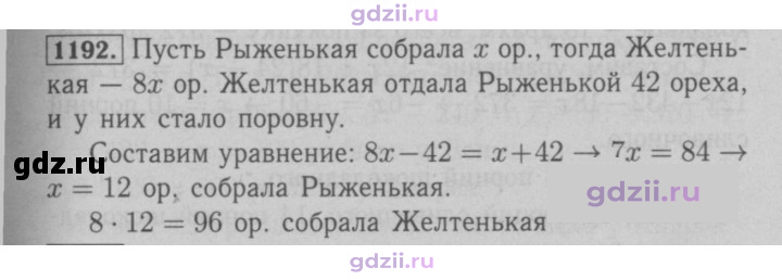 Скан решения номера 1192