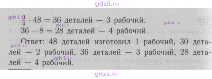 Скан решения номера 1194
