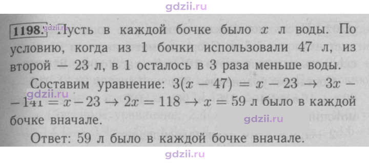 Скан решения номера 1198