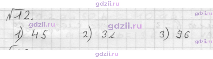 Скан решения номера 12