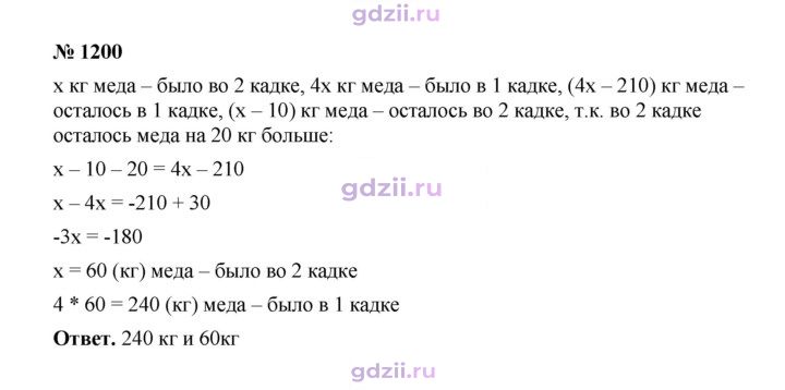 Скан решения номера 1200