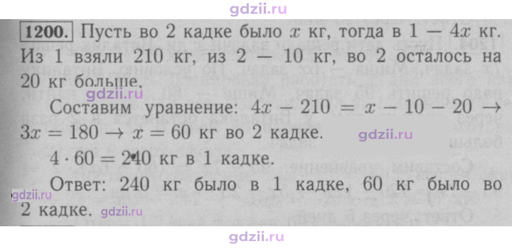Скан решения номера 1200