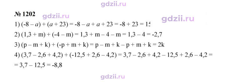 Скан решения номера 1202
