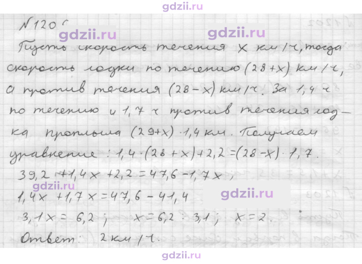 Скан решения номера 1205