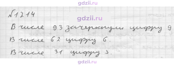 Скан решения номера 1214