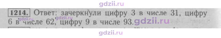 Скан решения номера 1214