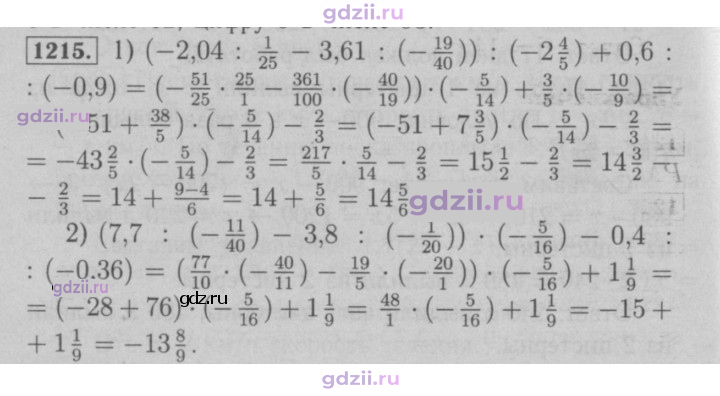 Скан решения номера 1215