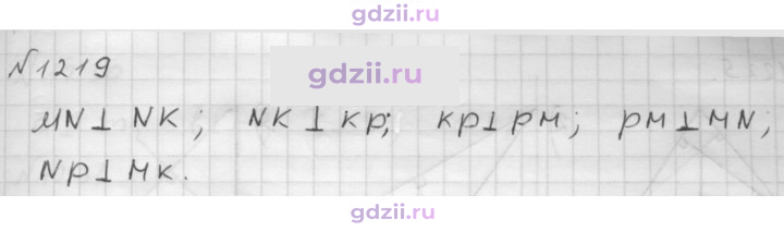 Скан решения номера 1219