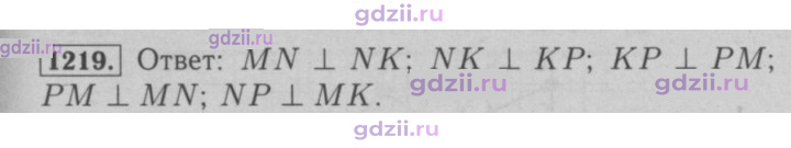 Скан решения номера 1219