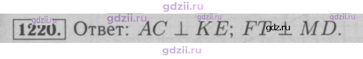 Скан решения номера 1220