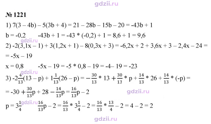 Скан решения номера 1221
