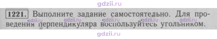 Скан решения номера 1221