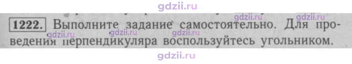 Скан решения номера 1222