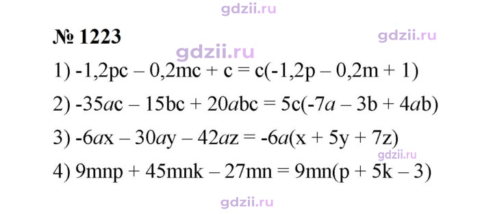 Скан решения номера 1223