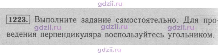 Скан решения номера 1223