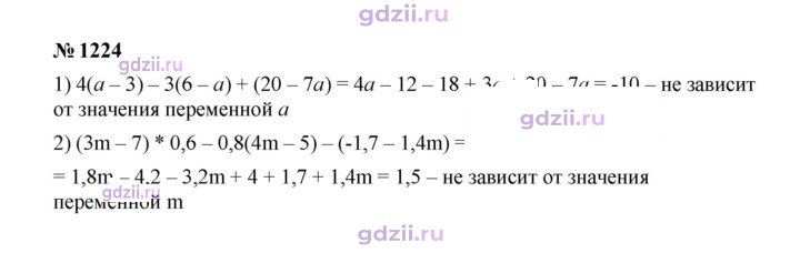 Скан решения номера 1224