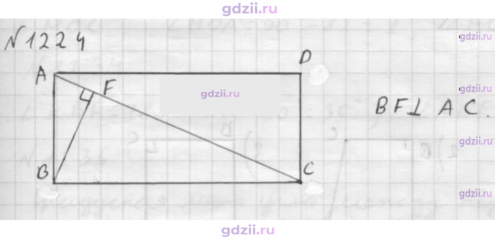 Скан решения номера 1224