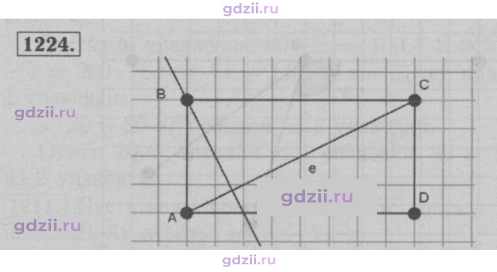 Скан решения номера 1224