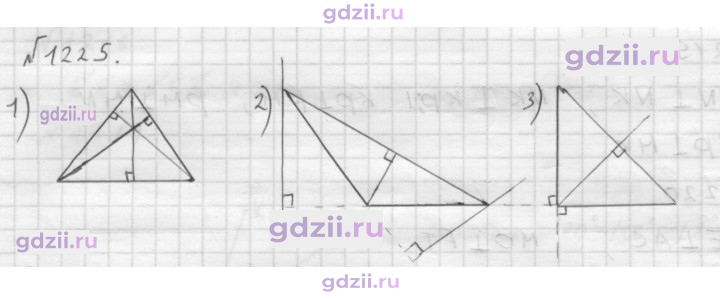 Скан решения номера 1225