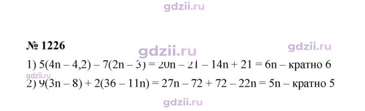 Скан решения номера 1226