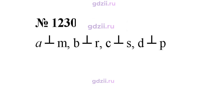 Скан решения номера 1230
