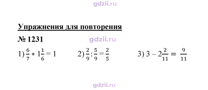 Скан решения номера 1231