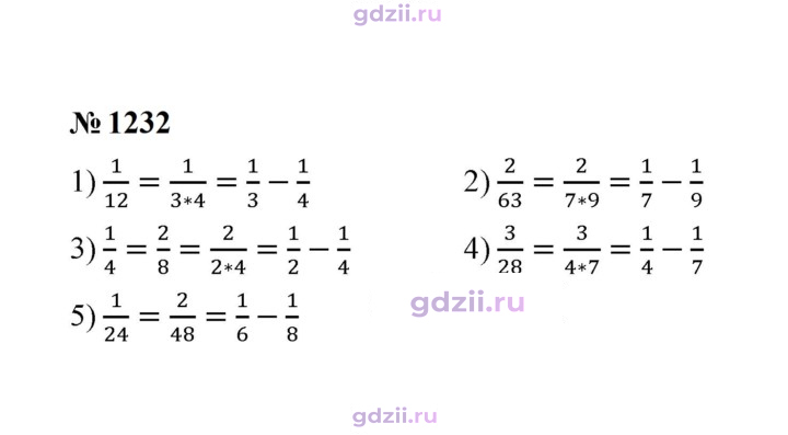 Скан решения номера 1232