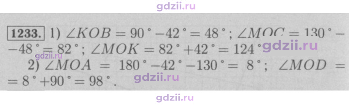 Скан решения номера 1233